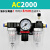 定制AC2000气动三联件BC3000气源处理器AF/AL油水分离器BL4000过 桔红色 AC2000+4mm接头