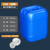 堆码桶加厚塑料桶方形25升30L实验室废液桶化工桶密封桶酒桶油桶 25升蓝色方桶2.4斤 HDPE全新料