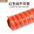 红色硅胶风管 耐高温排风管 热风管 硅胶布管25mm/32/43/51/63/75 内径89mm*4米