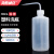 海斯迪克 HKC-87 塑料白色弯管洗瓶 加厚带刻度冲洗瓶 500ml（1个） 