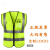 安全马甲反光定制印logo驾驶员交通服冬季大码志愿者网眼衣服背心 针织布荧光绿(无口袋)-O50 XL