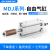MDJ自由安装气缸MDJ16/10/20/25/32-XC8小型行程可调内置磁铁 MDJ16X40-15S