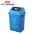 惠象 京东工业品自有品牌 40L摇盖分类垃圾桶 商用干湿分类垃圾桶 环卫户外果皮垃圾桶  蓝色 L-2022-094
