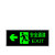 聚远（JUYUAN）安全警示牌荧光指示牌左安全通道  PVC包银边  13x31.10cm（8个起售）
