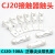 CJ20-250-400-630交流接触器触点CJ20-160-100-63A触头动静银 尖头带孔 85%银点A级