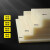 米黄色ABS板棒 /ABS板 工程塑料硬板 切割非标加工 4*100*200mm米黄色