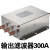 赛纪交流EMI380V变频专用输入输出600A 800A大电流滤波器 输出SJB960-300A(132/150KW)