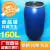 160L升公斤蓝色法兰桶耐酸碱化工塑料水桶酵素酿酒储物加厚带盖桶 全新料160L 蓝色