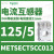 METSECT5CC004施耐德电流互感器CT精度3级电流比40/5电缆直径21mm METSECT5CC013电流比125/5 21m