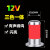 金属机床警示灯红绿黄LED三色一体12V24V声光报警器信号指示塔灯 红绿黄12V有声闪亮