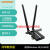 定制COMFAST AX1802FAX210无线网卡1800M千兆双频5g网络台式机箱 3000M三频散热版