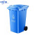 新国标户外大号垃圾桶户外分类垃圾桶环卫商用垃圾箱带盖厨房 A 240L挂车蓝色可回收