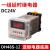 DH48S-S高精度数显时间继电器220V双循环控制时间延时器2Z可调24V DH48S-1Z(1组延时) DC24V