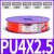 GBH头气管PU8X5空压机气泵气动软管10X6.5PU6X4*2.512X8MM 头气管PU4X2.5透明