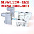 白体金器电磁阀MVSC-300-4E1气动阀气控阀MVSC220-4E1 DC24v 白色阀体MVSC3004E1DC24V