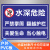 运捷水深危险警示牌鱼塘水库请勿靠近标识禁止游泳池塘水池河边防溺水 SS-12【PVC塑料板】-20x30cm SS-12【PVC塑料板】 20x30cm