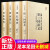 四大名著全套原著正版 三国演义水浒传西游记红楼梦文言文原著正版青少年初中生高中生成人版 世界名著小说畅销书籍