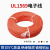 UL1569#16AWG电子线  镀锡铜丝 单芯多股电子线连接线 多色 1米 16AWG 红色 10米价格