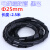 ONEVAN 电线网线收纳包线管理整理线器螺旋保护套集束线管缠绕管6/8/10mm Φ 25mm(黑色)2.5m