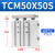 亚德客（AIRTAC）亚德客三轴杆带导杆气缸TCM50/63X25*50X75X100/150X20 TCM50X50S