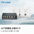 TP-LINK AX1800双频千兆Wi-Fi 6无线面板AP企业酒店别墅XAP1800GI-POE 【薄款套装】3只AP+5口路由/白色