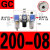 气源处理器三联件GF/GC200-08GC300-08GC400-10/15油水分离 GC200-08
