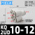 OIMGPU气管Y型五通接头PRG12-10-08-06-04气动快插一转四通变径KQ2UD KQ2UD10-12(12转四个10)