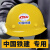勇盾中国铁建安全帽工地国标加厚玻璃钢头盔ABS施工领导白色定制logo O型-黄色