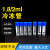 塑料可立1.8ml冷冻管 冻存管分装塑料液体样品瓶带刻度500只/包 1.8ml冷冻管10支 颜色随机