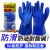 防油耐酸碱698加厚PVC兰磨砂止滑家务工业用防护全浸劳保手套 10双蓝色698的价格 L