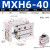 适用于全新MXH6/10/16/20-5Z/10/15/20/25/30/40/50/60Z滑台气缸 MXH6-40Z