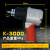 科威顿重型1/2气动工具 大扭力汽动扳手强力小型风暴汽修 3000（单机）+合金加长10件