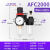 气泵油水分离器自动排水空气空压机过滤器AFC2000减调压阀二联件 AFC2000(带接头8MM