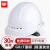 9F 安全帽工地国标T4电绝缘ABS透气防砸安全头盔定制印字 白色