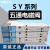适用电磁阀 SY3100-5Z1 SY5200-5UD1 SY3A00 SY5100 SY3100H SY3200-5U1