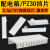 白色挡片PZ30配电箱档片C45档板塑料填空件1P挡片空开箱空位堵片 0.5P  一个