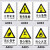 定制PVC标牌禁止吸烟严禁烟火禁止消防安全标识标志标牌提示适配 定制高压危险适配