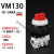 3通机械阀VM130-01-30/32/34RA/BA/YA/GA/33A机控阀 按钮气动旋钮 VM130-01-34RA红色旋钮