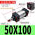 标准气缸SC506380100125X25X75X150X200X300X800S SC50X50