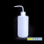 高品质塑料安洗瓶250 500ML弯头冲洗瓶吹气瓶有机溶液清洗瓶 500ml白头