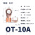 【德国进口品质】适用开口铜鼻子OT圆型铜接头国标加厚电瓶接线耳 OT-10A铜色(50只)接1.0-2.5平方