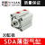 SDA薄型气缸20缸径SDA20*5/10/15/20/25/30/35/40/45/50/100 SDA20*40