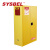 西斯贝尔/SYSBEL WAB001安全柜附件SDS资料存储盒 资料盒 1台装 红色 现货