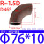 宇翔 国标1.5倍碳钢焊接弯头90度弯头冲压弯头无缝弯头 Φ76*10
