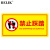 BELIK 禁止踩踏 5张 30*15CM PP背胶标识贴消防应急警示不干胶警告玻璃贴提示贴玻璃贴 XF-6