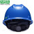 msa梅思安标准型安全帽工地施工领导建筑工程头盔透气国标PE男定制超爱戴 蓝色-911标准型PE