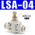 节流阀PA气管快速快插气动调节接头限流阀LSA8461012mm管道式节流阀DMB 高端款 LSA-04