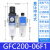 气源处理器过滤器 二联件GFC200-08/300/400/600F1系列 GFC20006F1