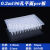 96孔PCR板平面凸面带裙边0.2ml96孔板20片硅胶软盖板 白色封板膜