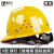 御舵固守安全帽男国标加厚玻璃钢建筑工程夏施工领导头盔定制印字 黄色